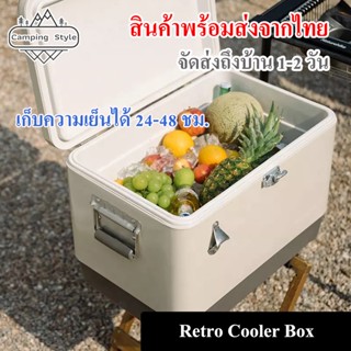 Retro cooler box กระติกเก็บความเย็น กระติกแค้มปิ้ง กระติกแนวย้อนยุควินเทจ เก็บความเย็นได้ 24-48 ชม. // พร้อมส่งจากไทย