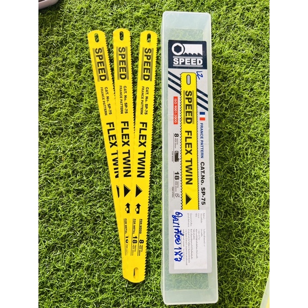 ใบเลื่อย แพค3ใบ 1นิ้ว 2in1 มีฟัน2ด้าน สีเหลือง SP75 FLEX TWIN 8T per25mm / 18T per25mm