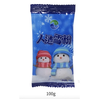 หิมะเทียม หิมะสำเร็จรูป instant snow 100 กรัม