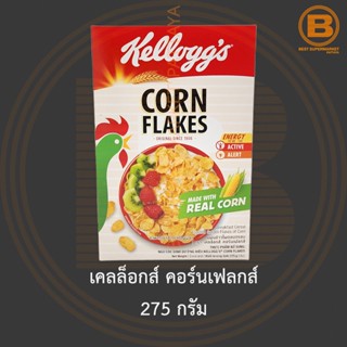 เคลล็อกส์ คอร์นเฟลกส์ 275 กรัม Kelloggs Corn Flakes 275 g.