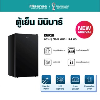 ตู้เย็นมินิบาร์ Hisense 1 ประตู 3.4 Q ลิตร รุ่น ER92B