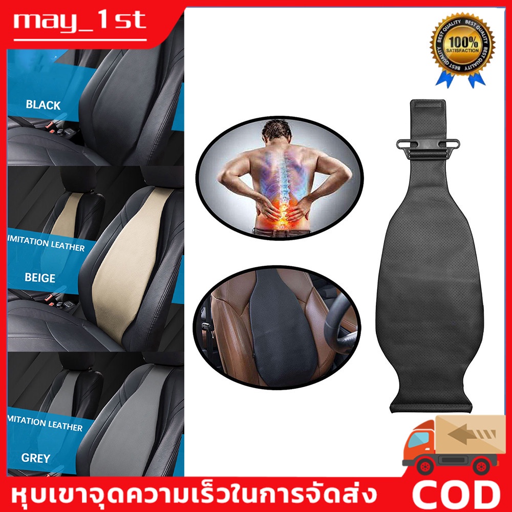 Airlumba เบาะรองนั่งรถ เบาะรองหลังรถ อุปกรณ์พยุงเอว แผ่นรองเอวอัจฉริยะ ดีไซน์ใหม่สบายกว่าเดิม ขับรถได้นาน ไม่ปวดหลัง