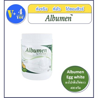 albumen eggwhite powder กระปุกละ 400 กรัม