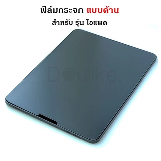 ฟิล์มกระจกด้านเต็มจอสำหรับ iPad gen7/8/9 Air 6 pro M4iPad Air4/Air5 pro11.0 2021 iPad Air1/2 mini6