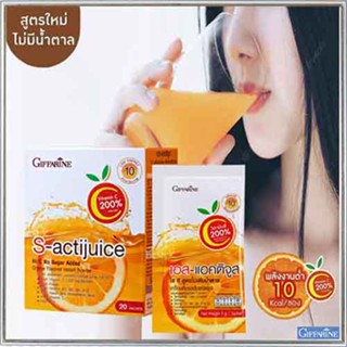 Giffarinเอสแอคติจูสไฮซีมีวิตามินซีสูง200%อร่อยชื่นใจ/รหัส41816#สูตรไม่เติมน้ำตาล/1กล่องบรรจุ20ซอง💦aPOrN