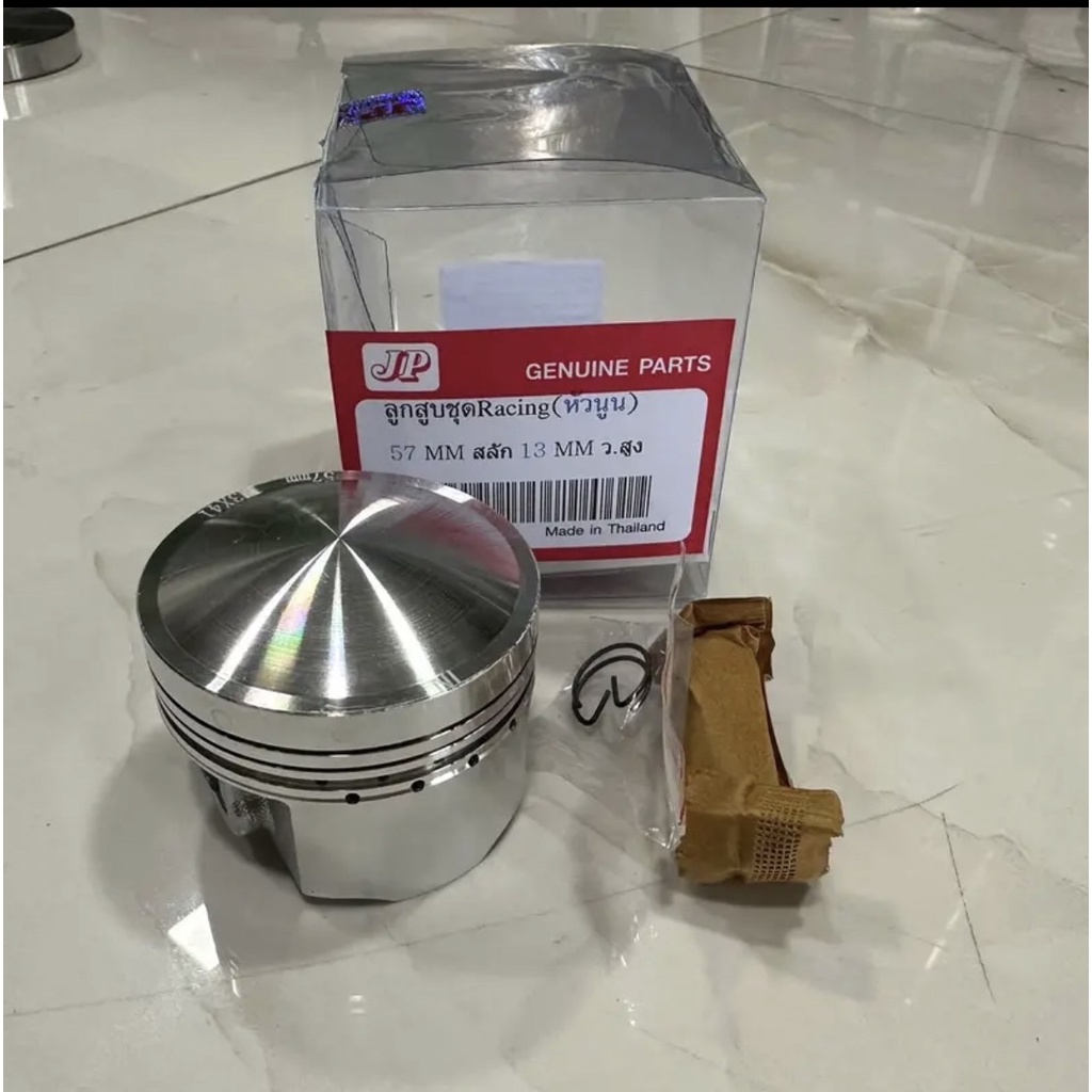 ลูกสูบหัวนูนracingหัวนูน57มิล สลัก13mmแหวนสูง