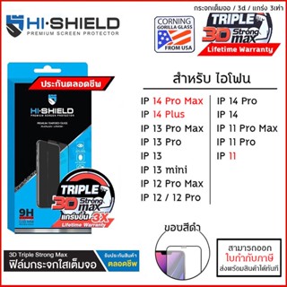 IP ทุกรุ่น HiShield เต็มจอ/3D/3X Triple Strong Max ฟิล์มกระจก มีประกัน สำหรับ iPhone 15 Pro Max 14 Pro Max 14 Plus 13...