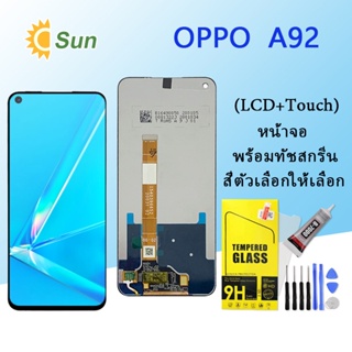 หน้าจอ Lcd OPPO A92 จอชุด จอพร้อมทัชสกรีน จอ+ทัช Lcd Display อะไหล่มือถือ หน้าจอ OPPO A92