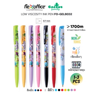 FlexOffice FO-GELB032 ปากกาลูกลื่น 0.5mm