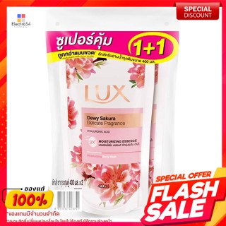 ลักส์ ครีมอาบน้ำ สูตรซากุระบลูม ชนิดเติม 400 มล. แพ็คคู่Lux Shower Cream Sakura Bloom Formula Refill 400 ml. Twin Pack