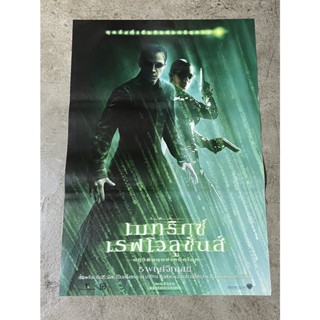 โปสเตอร์หนัง เดอะ เมทริกซ์ เรฟโวลูชั่นส์ ปฏิวัติมนุษย์เหนือโลก The Matrix Revolutions (2546)