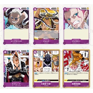 STARTER DECK - Animal Kingdom Pirates -[ST-04] (One piece card game) ของแท้ ขายแยกใบ