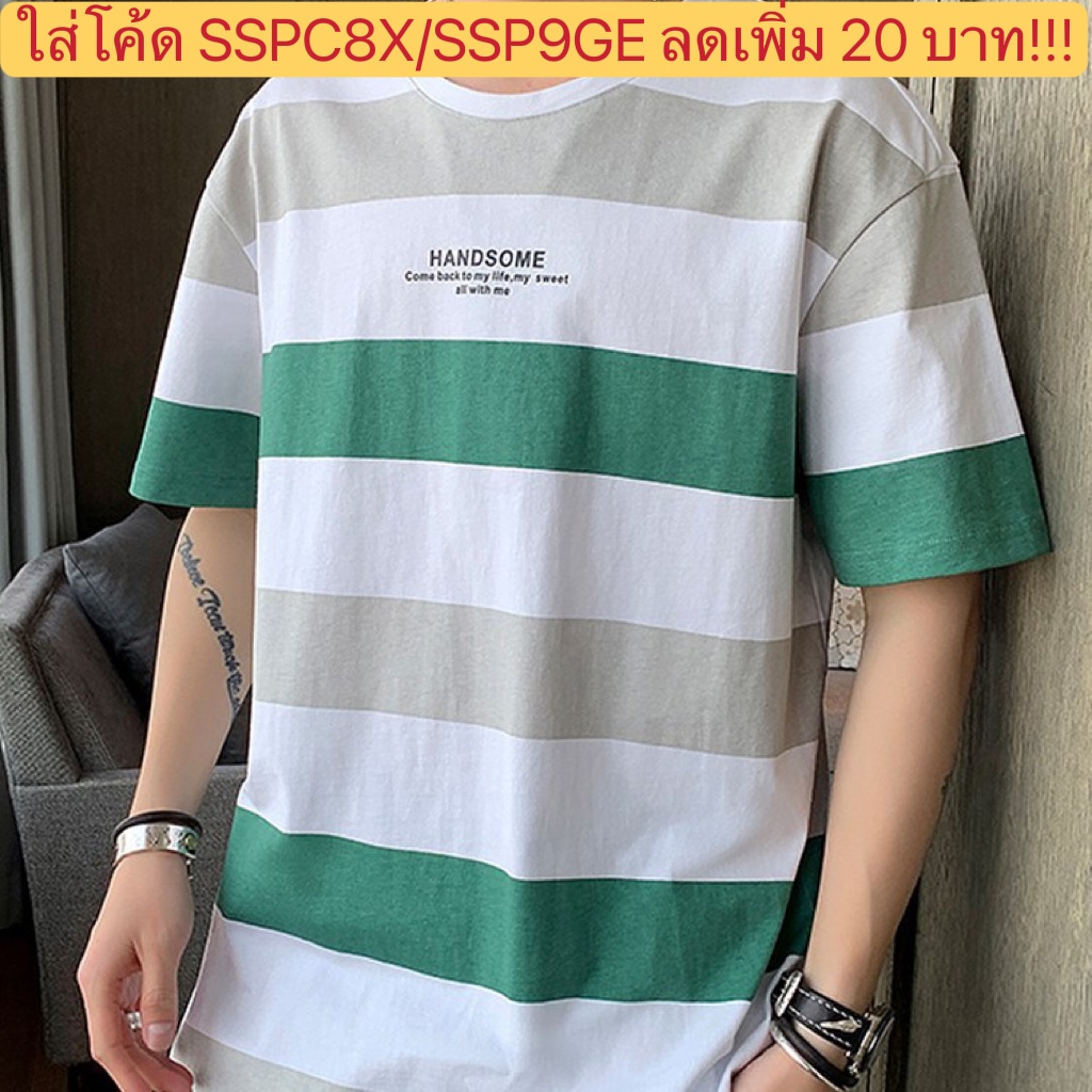 SUNDAY2020 🎀 เสื้อยืดลายทาง สไตล์หนุ่มเกาหลี 🐻‍❄️ตะมุตะมิเอาใจสาวมากจ้า มี 3 สีซอฟต์โทน ดูดีมากจ้า