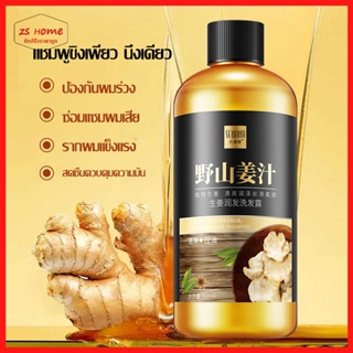 คริมนวดแก้ผมร่วง 300ml สูตรควบคุมความมัน คริมนวดปลูกผมดก คริมนวดขิงเพียว ยาสระผมตรง ยาสระผมแก้ผมร่วงเซรั่มปลูกผม（807）