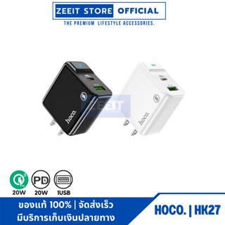 HOCO HK27 หัวชาร์จ Set Quick Charger PD 20W +QC 3.0Aหัวชาร์จ(Fast Charging 3.1A MAX) ของแท้