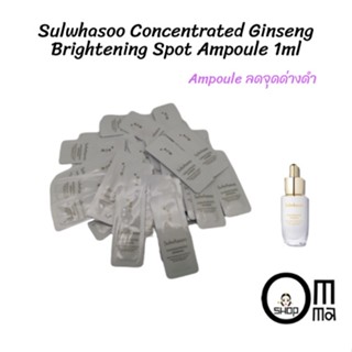 Sulwhasoo Concentrated Ginseng Brightening Spot Ampoule/Serum