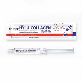 PWP HYLU COLLAGEN VITAMIN พีดับบลิวพีไฮลูคอลลาเจนวิตามิน ผิวสว่างกระจ่างใส 10 ml bio skin hylu collagen ผิวแลดูอ่อนเยาว์