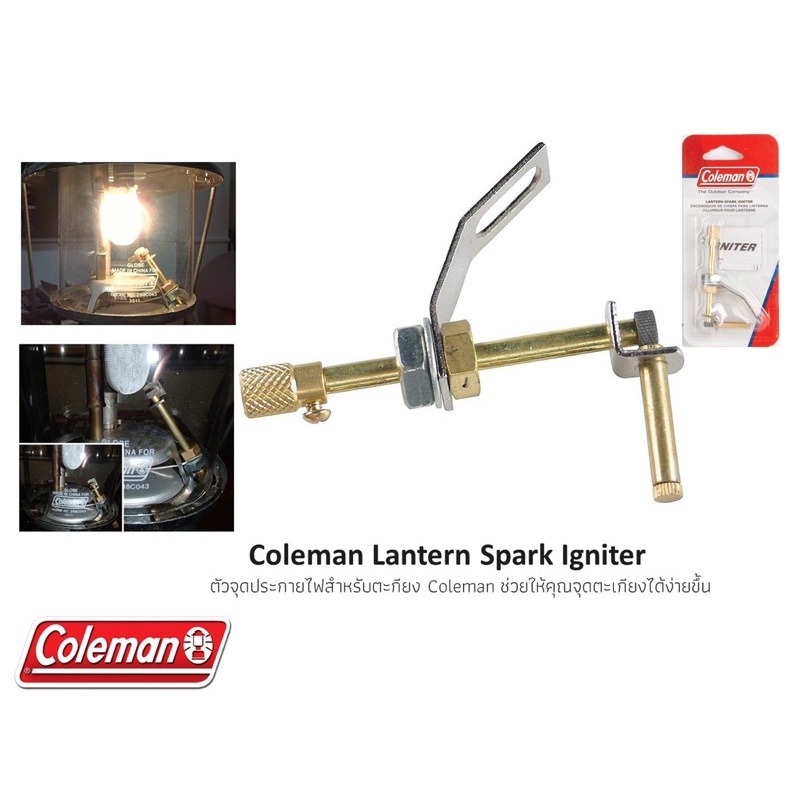 Coleman Lantern Spark Igniter ตัวจุดประกายไฟสำหรับตะกียง Coleman ช่วยให้คุณจุดตะเกียงได้ง่ายขึ้น