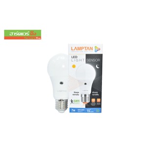 LAMPTAN หลอดLED LIGHT SENSOR 7W