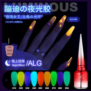 สีเจล AS นีออน สว่างในตอนกลางคืน พร้อมส่งจ้า