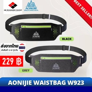 AONIJIE W923 กระเป๋าคาดเอววิ่งแบบบาง น้ำหนักเบามาก เนื้อผ้ากันน้ำ ไม่เด้ง ใส่มือถือได้สูงสุดถึง 6.5 นิ้ว ของแท้ 100%