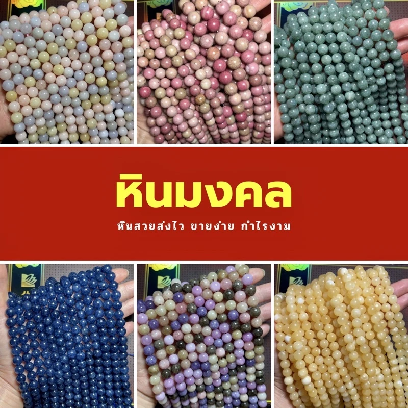 🔥ขายดีที่สุด หินแท้ สวย 8 มิล🔥 (เส้นยาว) หินนำโชค หินมงคล หินสวย ขายง่ายกำไรดี DIY Queen Stone