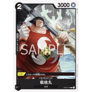 [OP02-104] Sentomaru (Common) One Piece Card Game การ์ดวันพีซ