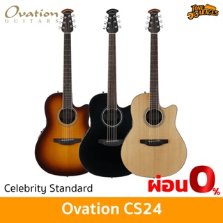 Ovation Guitars Celebrity Standard CS24 กีต้าร์โปร่งไฟฟ้า กีต้าร์อคูสติกไฟฟ้า หลังเต่า