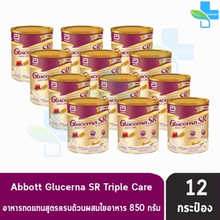 Glucerna SR Triple Care 850g [12 Tins] กลูเซอนา เอสอาร์ ทริปเปิ้ลแคร์ 850 กรัม [12 กระป๋อง/1 ลัง สูตรใหม่] รสวานิลลา