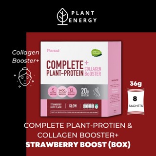 Plantae : 1 กล่อง รส สตรอว์เบอร์รี่ บูส Whey Plant Protein คอลลาเจน โปรตีนพืช บำรุงผิวสวย รักสุขภาพ คีโต วีแกน เวย์ โค้ด