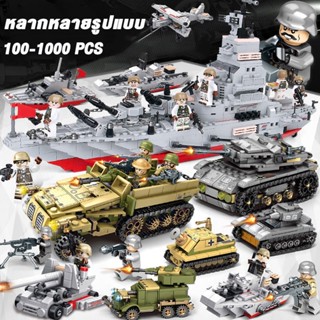 100-1000Pcs หน่วย SWAT เด็กทหารประกอบปริศนาบล็อกตัวต่อของขวัญวันเกิดเด็ก Building blocks W0083