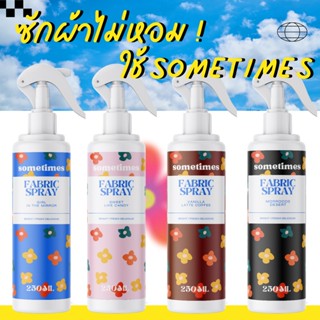 สเปรย์ฉีดผ้าหอม SOMETIMES 250 ML สเปรย์ฉีดผ้าหอมผู้หญิง สเปรย์ฉีดผ้าหอมผู้ชาย