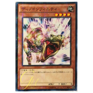 [SR04-JP009] Tyranno Infinity (Normal Parallel Rare)