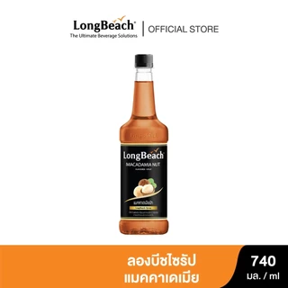 ลองบีชไซรัปแมคคาเดเมีย 740 มล. (LongBeach Macadamia Syrup 740 ml.) แมคคาเดเมียนัท