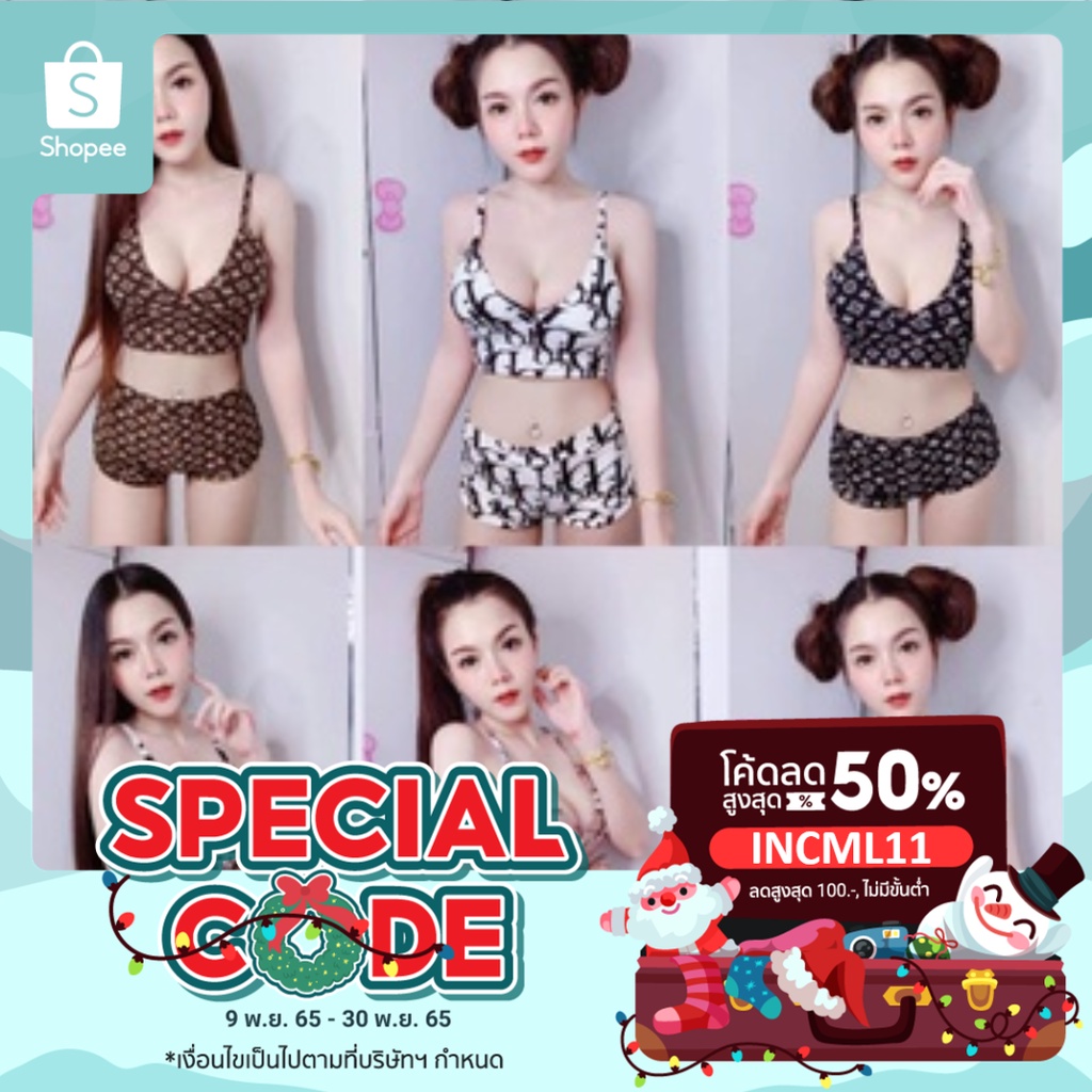 ลด 50% ใส่โค้ด INCML11 ชุดเซ็ทสายฝอ(เสื้อมีฟองน้ำ)+กางเกง งานใหม่ล่าสุด แซ่บซี๊ด(XS-XLใส่ได้จ้า)