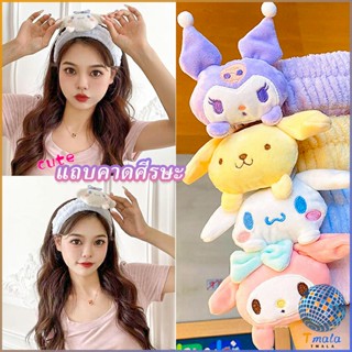 Tmala SANRIO ที่คาดผมตุ๊กตา คาดแต่งหน้า คาดเก็บผมเวลาล้างหน้า พร้อมส่ง Hair Band