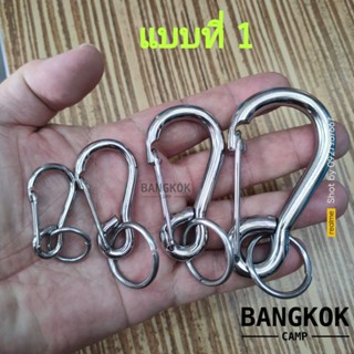 snaplink พวงกุญแจสแตนเลส  พวงกุญแจรถกระเป๋า, บ้าน