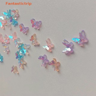 Fantastictrip 20 ชิ้น ออโรร่า กลิตเตอร์ ผีเสื้อ ที่มีสีสัน เครื่องประดับ DIY เรซิน แต่งเล็บ แฟชั่น