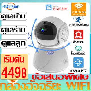 ข้อเสนอพิเศษ กล้องวงจรปิด wifi 360° หมุน 1080P กล้องวงจรปิดไร้สาย เหมาะสำหรับ ลูกน้อย สัตว์เลี้ยง แม่ลูกอ่อน ราคาถูก