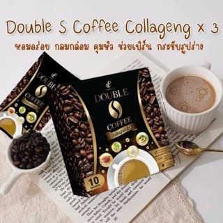 กาแฟเข้ม คอลลาเจน x3 ดับเบิ้ล เอส คอฟฟี่ Double Coffee