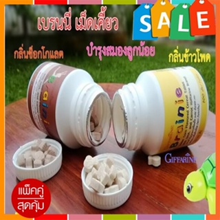 Saleของแท้🌺แพคคู่รักลูก💡อาหารเสริมกิฟฟารีนบำรุงสมองเพิ่มไอคิวสำหรับเด็กรสช็อกโกแลต+รสข้าวโพด/2กระปุก📌dErn