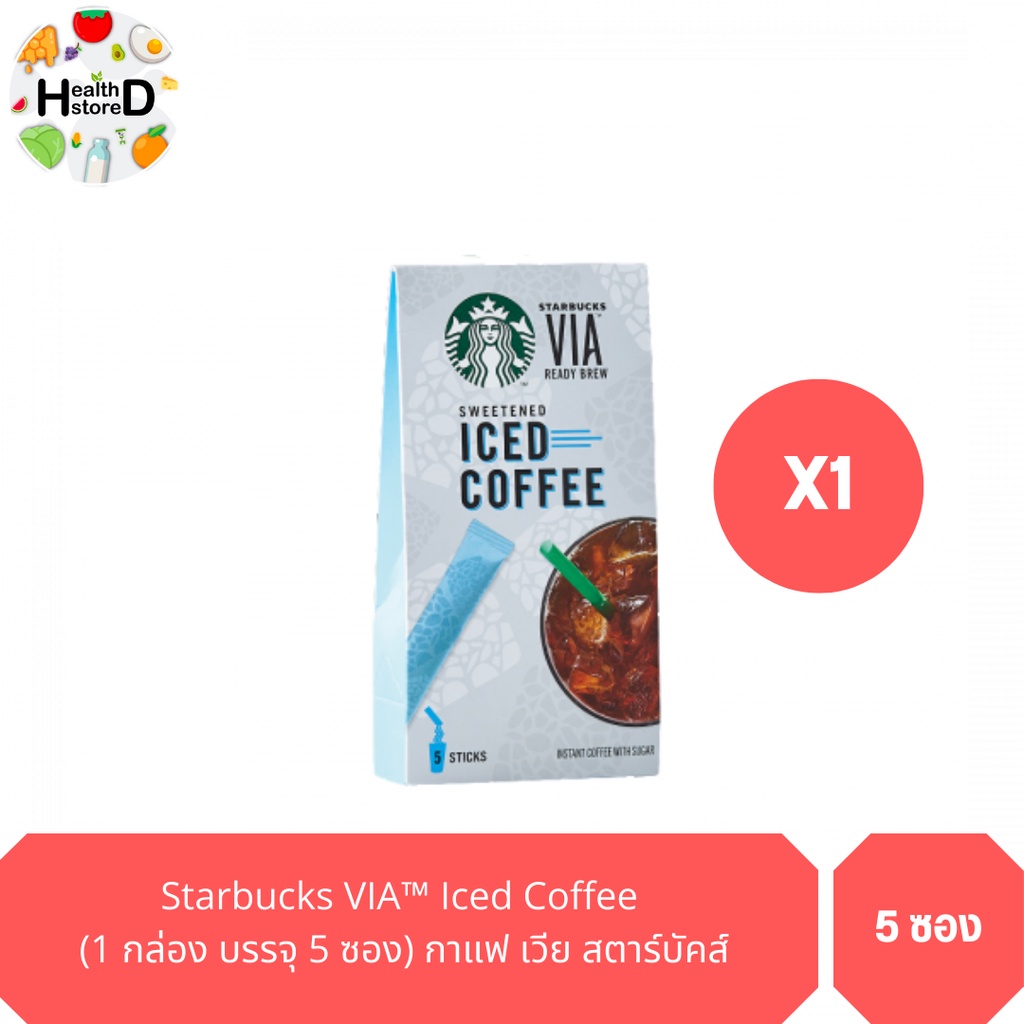 Starbucks VIA™ Iced Coffee (1 กล่อง บรรจุ 5 ซอง) กาแฟ เวีย สตาร์บัคส์