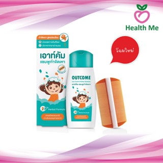 Outcome Lice Control Herbal Shampoo เอาท์คัม แชมพูกำจัดเหา 60 ml.