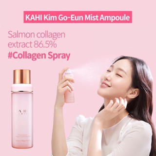 KAHI Wrinkle Bounce Collagen Mist Ampoule 60ml คอลลาเจนสเปรย์เข้มข้น