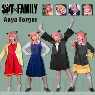 ❤️ ถูกและดี 🔥จัดส่ง 24 ชม. ชุดคอสเพลย์ อนิเมะ Anya Forger SPY FAMILY 007 สําหรับผู้หญิง อาเนีย คอสเพลย์