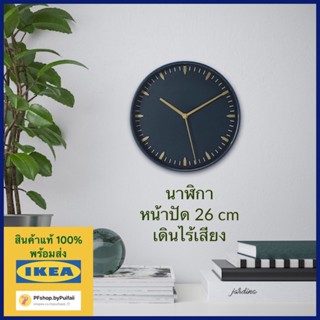 IKEA นาฬิกาแขวนผนัง, แรงดันไฟฟ้าต่ำ/น้ำเงิน SKÄRIG แควริก