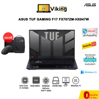 โน๊ตบุ๊ค Asus TUF Gaming F17 FX707ZM-HX047W Mecha Gray