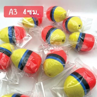 ทุ่นโฟมตกปลา ทุ่นลอย ทุ่นแฟนซี ทุ่นจิ๋ว 5 สี ทุ่น A1, A2, A3 ทุ่นเล็ก ทุ่นลอยตกปลา ทุ่นโฟม