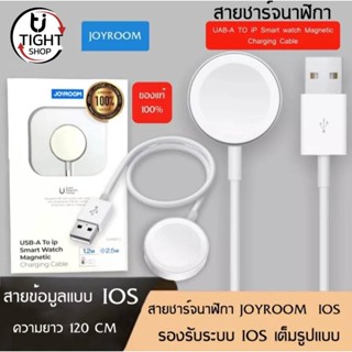 สายชาร์จนาฬิกา สมาร์ทวอท Smart Watch charger wireless JOYROOM รุ่น S-IW001S ของแท้ 100% BY Tight.shop