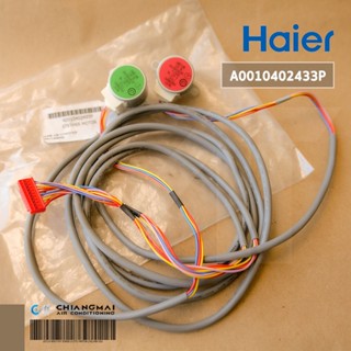 A0010402433P มอเตอร์สวิงแอร์ Haier มอเตอร์สวิงแอร์ รุ่น HSU-24VFB03T อะไหล่แอร์ ของแท้ศูนย์